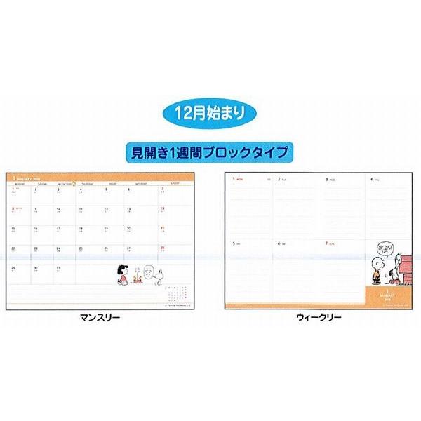 2018年 手帳 スヌーピー 野球 A6ウィークリー 2018年1月始まり スケジュール帳 デルフィーノ Delfino P 12778 Buyee Buyee 日本の通販商品 オークションの代理入札 代理購入