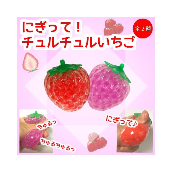 スクイーズ にぎって チュルチュルいちご 全2種類 赤 ピンク Buyee Buyee 日本の通販商品 オークションの代理入札 代理購入