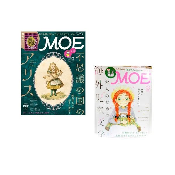 MOE  不思議の国のアリス　大人のための海外児童文学 　お届け方法ゆうパケットメール便で１冊ブランド名　白泉社　日本　サイズ　A4判変型　天地297×左右227mm★不思議の国のアリス　MOE　2019年10月号　 特別ふろく ■不思議の...