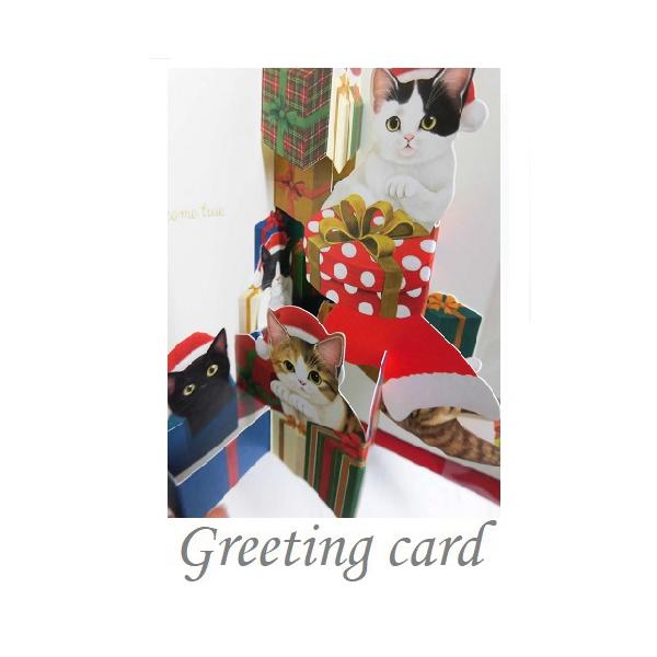 フェリシモ猫部　クリスマスポップアップカード