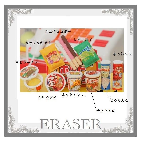 文具 消しゴム 日本製 イワコーおもしろ消しゴム スナック 寿司 お届け方法スナックゆうパケットメール便で10個まで 寿司ヤマトネコポス Buyee Buyee Japanese Proxy Service Buy From Japan Bot Online