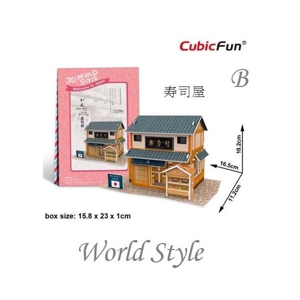 3D組み立てパズル　和風スタイル　ワールドスタイルシリーズ　和菓子屋　居酒屋　寿司屋　簡単組立てパズル　お届け方法ゆうパケットメール便で2個迄　指定日代引き不可   お急ぎの方は20円送料が高いヤマトネコポスをご指定下さい。生産地中国　素材...
