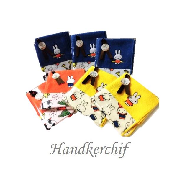 ミッフィーmiffy  表パイル裏ガーゼ良質ハンカチ　プチギフト