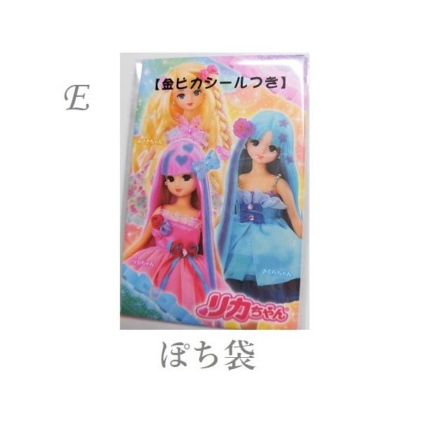 ポチ袋　　ディズニープリンセス　リカちゃん　お届け方法ゆうパケットメール便で10個　指定日代引き不可ブランド名　C/プリンセス　生産地日本　５枚入り　サイズ7x11　E/リカちゃん生産地日本　5枚入りサイズ7x11