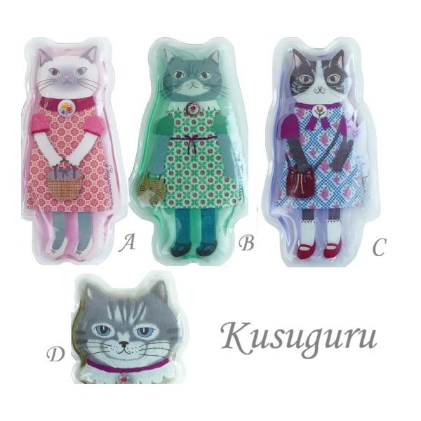 kusuguru  ダイカットジェル保冷剤　