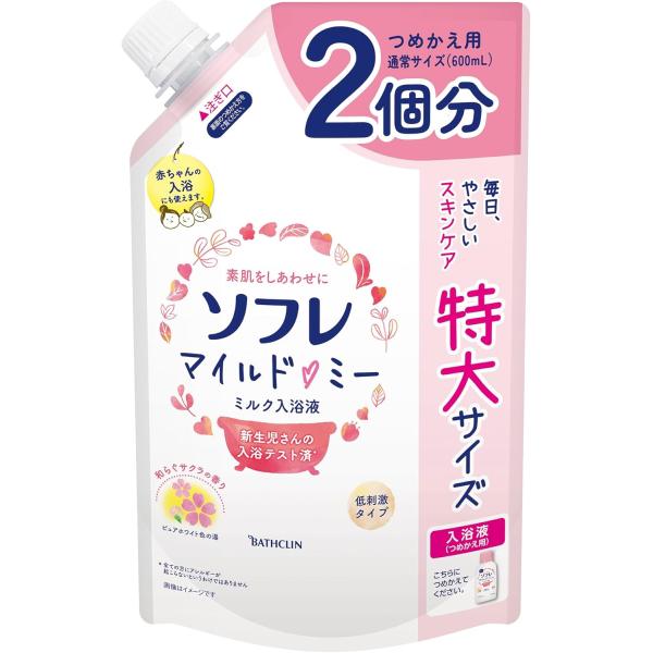 他サイト： ソフレ マイルド・ミー ミルク入浴液(詰め替え用) 和らぐサクラの香り大容量の商品画像