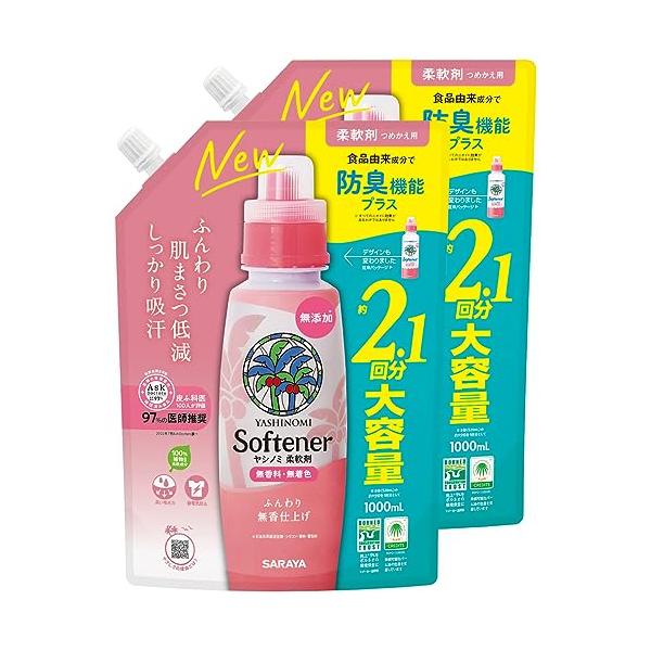 他サイト： まとめ買い サラヤ ヤシノミ 柔軟剤 詰め替え用 液体 1000mL×2個の商品画像