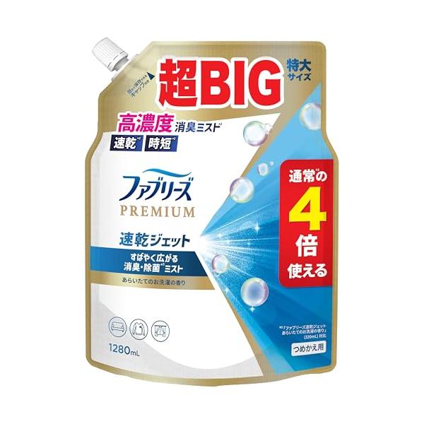 ・詰め替え　1280mL・個数:1・超消臭・速乾* *ラクかるスプレーW除菌＋消臭シリーズに比べて・すばやく広がる消臭・除菌ミスト・超微細ミストで速乾を実現。・ワイドに広がるスプレーで大きいアイテムにも楽々スプレー可能。ベッドやカーペット、...