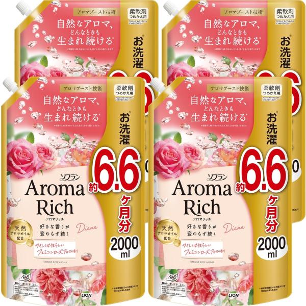 AromaRich まとめ買い 大容量ソフラン アロマリッチ ダイアナ