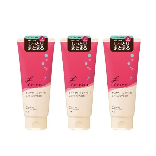 ルシードエル デザイニングチューブヘアクリーム モイスト セット 150