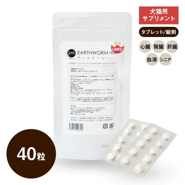 犬猫用サプリメント（心臓/腎臓/肝臓/血液/シニア）※本品は医薬品ではありません。