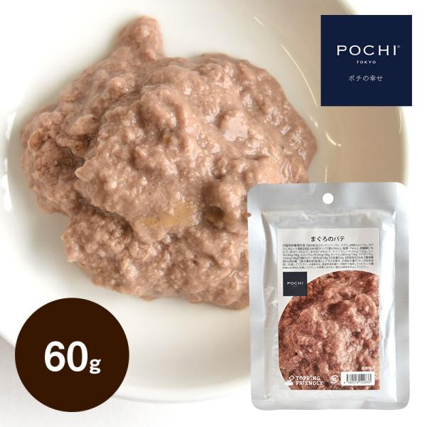 まぐろのパテ ドッグフード トッピング レトルト おかず 手作り食