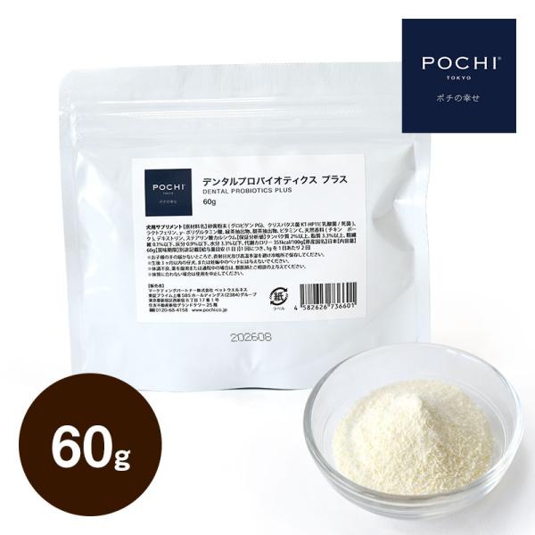 犬用サプリメント（デンタル/消化器）