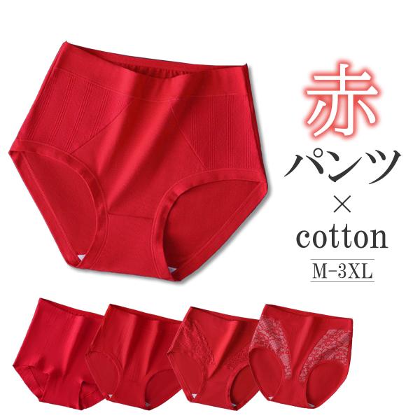 コットン素材の赤色ショーツです。ゲン担ぎや年越し用にもおすすめです♪【カラー】レッド【セット】単品/同タイプ2枚セット【サイズ】M-3XL【素　材】コットン95％ ポリウレタン5％※製造上±1-2cm程度個体差が生じる場合がございます。※ご...