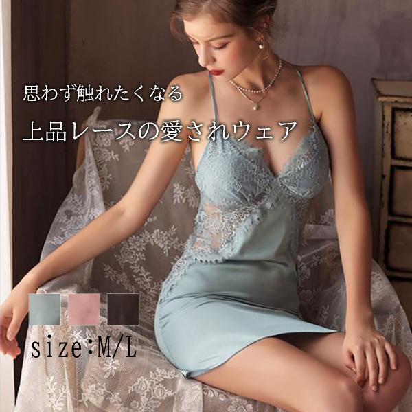 ＼在庫一掃価格／ ベビードール ランジェリー セクシーランジェリー 下着レディース セクシー下着 ネグリジェ キャミソール シルク調 爆買