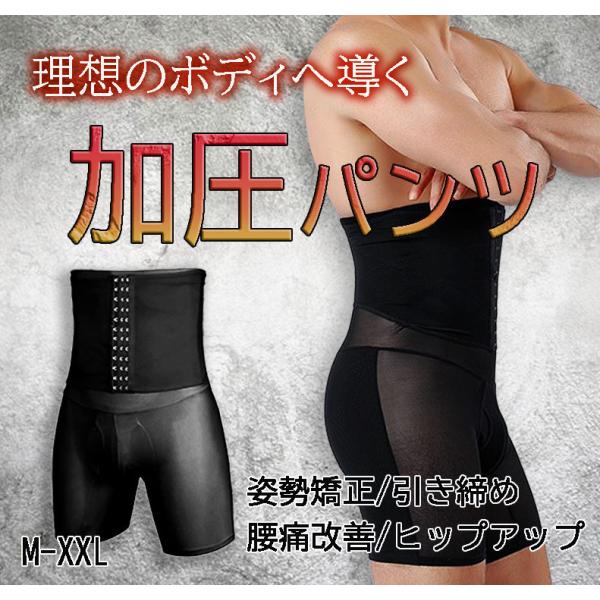 メンズガードル  メンズメッシュパンツ メンズ加圧パンツ 加圧パンツ メンズ補正下着 ハイウエスト ボクサーパンツ 爆買