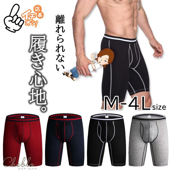 コットン素材のクセになる肌触り、ロングボクサーパンツ。ふとももまでしっかりホールドしてくれるロング丈は、寒い日でも温かく、股ずれ箇所も保護してくれます。また、ステッチデザインのさりげないおしゃれ感が女子からも大人気！！【カラー】レッド/ネイ...