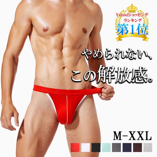 近年注目をあつめている、ふんどし。リラックスできる履き心地をぜひご体感ください。【カラー】ネイビー/グレー/ミント/ブラック/ライトグレー/ブラウン/レッド/ホワイト【サイズ】M/L/XL/XXL【生産国】中国【仕　様】前閉じ/伸縮性あり※...