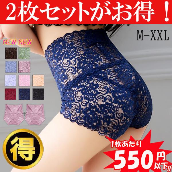 ショーツ レディース 下着  ハイウエストショーツ (お得な同色2枚セット) シームレスショーツ シームレス 爆買