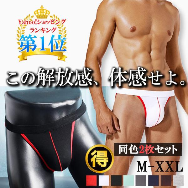 ２枚セットがお買い得！近年注目をあつめている、ふんどし。リラックスできる履き心地をぜひご体感ください。【セット内容】同色２枚セット【カラー】ネイビー/グレー/ミント/ブラック/ライトグレー/ブラウン/レッド/ホワイト【サイズ】M/L/XL/...