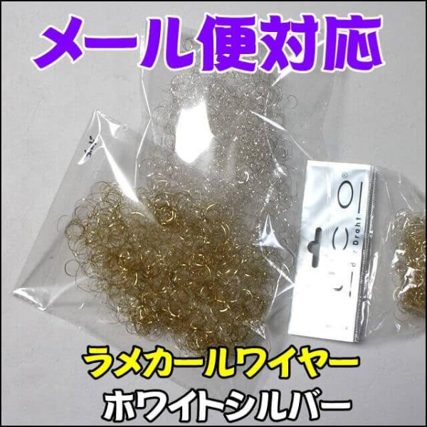 ラメカールワイヤー カーリースモーク ホワイトシルバー レジン ハーバリウム オルゴナイト フラワーアレンジメント 素材 Buyee Buyee 提供一站式最全面最專業現地yahoo Japan拍賣代bid代拍代購服務 Bot Online