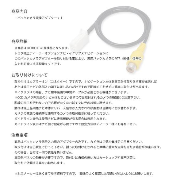 イクリプス バックカメラアダプター リアカメラ ハーネス Rch001t 互換 Rca 変換 Avn110m Avn339mmkii Avn7500 Avn7500s Avn550hd Buyee Buyee Japanese Proxy Service Buy From Japan Bot Online