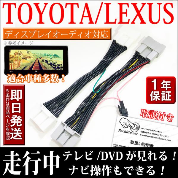 トヨタ テレビキット センチュリー 純正 ディスプレイオーディオ