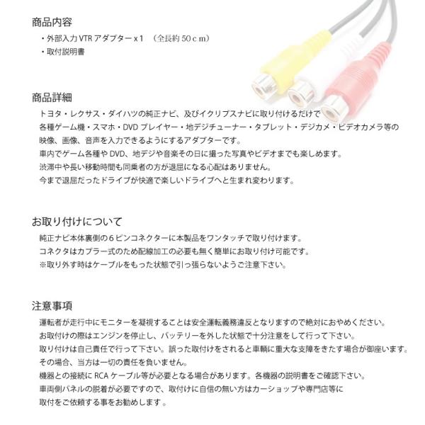 Vtr アダプター 外部入力 コード 配線 ハーネス トヨタ ダイハツ Nhdn W56 Nddn W56 N99 Nhxt W56d N100 Nhdp W56s N101 Nhdn W56g N102 Buyee Buyee Japanese Proxy Service Buy From Japan Bot Online