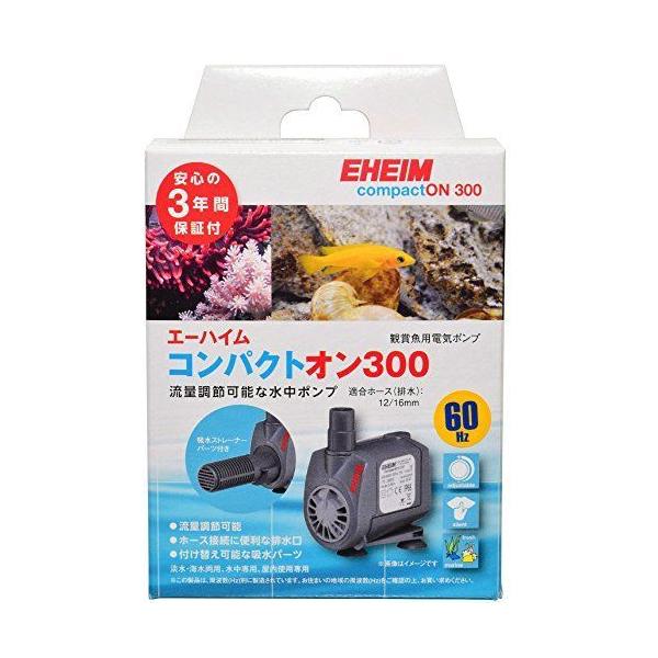 独創的 60hz 300 コンパクトオン エーハイム エーハイム 淡水 海水両用コンパクト水中専用ポンプ 1 X 1個 フィルター ポンプ ろ材 Granobrew Com Br