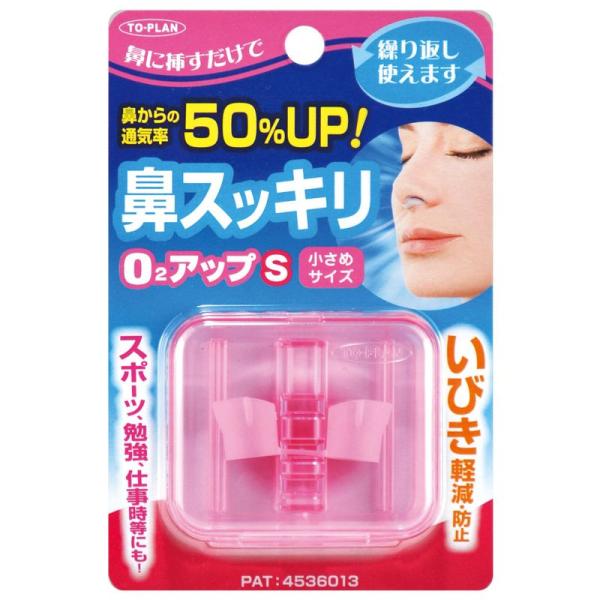 "画像出典元：「TO-PLAN(トプラン)」より引用"【商品名】　TO-PLAN(トプラン) 鼻スッキリO2アップ 女性・子供用 いびき防止 1個 【商品説明】　・内容量:1セット・原産国:日本・商品サイズ (幅×奥行×高さ) :80×18...