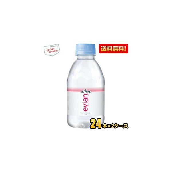 送料無料 伊藤園 evianエビアン 220mlペットボトル 48本(24本×2ケース) ミネラルウォーター 水 硬水
