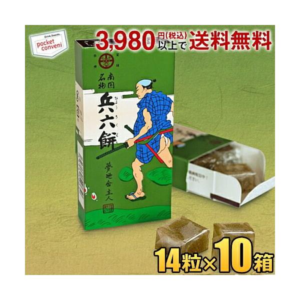 セイカ食品 兵六餅 14粒入×10箱 もちもち キャンデー キャンディー ソフトキャンディー ボンタンアメのような食感 ひょうろくもち