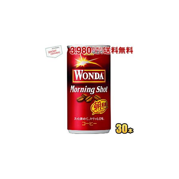 アサヒ ワンダ モーニングショット 185g缶×30本入 WONDA