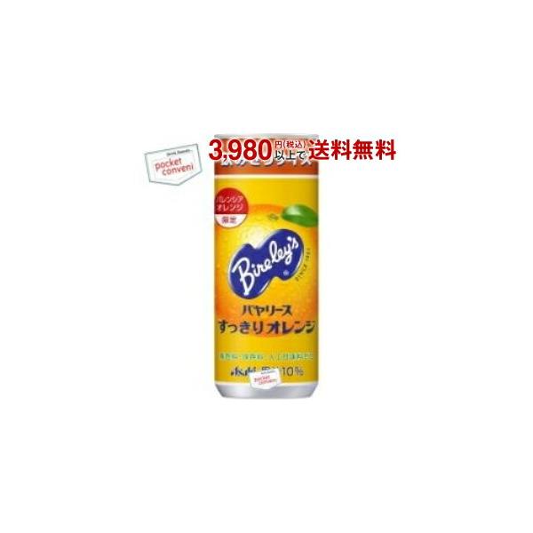 他サイト： アサヒ バヤリース すっきりオレンジ 245g缶 30本入 Bireley's オレンジジュース ポイント利用 爆買の商品画像