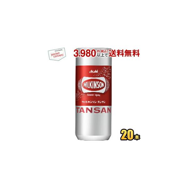 他サイト： 【缶タイプ】アサヒ ウィルキンソン タンサン 250ml缶 20本入 炭酸水 ウイルキンソン ポイント利用 爆買の商品画像