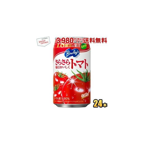 アサヒ バヤリース さらさら毎日おいしくトマト 350g 缶 48本 (24本入×2 まとめ買い)