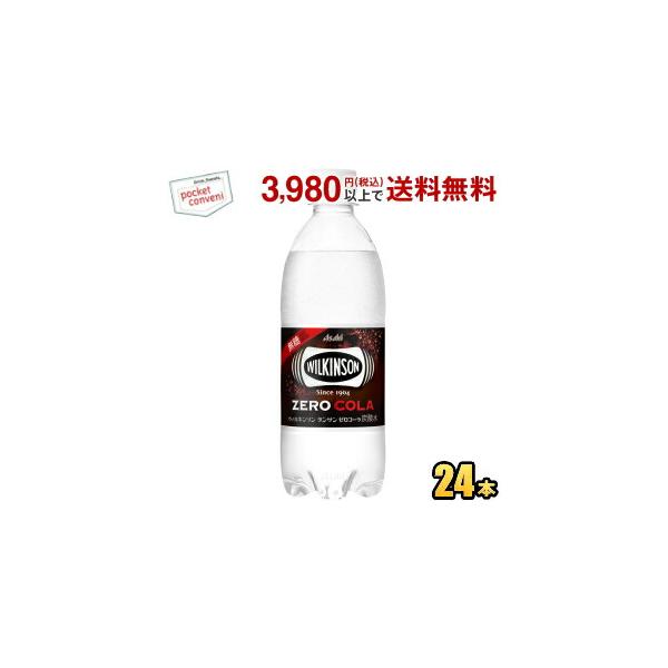 アサヒ飲料 ウィルキンソン タンサン ゼロコーラ 500ml×24本 PET (水・ミネラルウォーター・炭酸水) 価格比較 - 価格.com アサヒ飲料 ウィルキンソン タンサン ゼロコーラ 500ml×24本 PET (水・ミネラルウォーター・炭酸水) 価格比較 - 価格.com