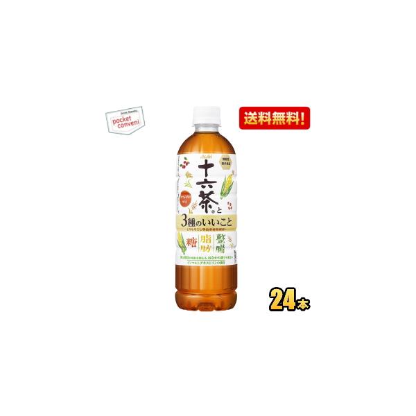 アサヒ飲料 十六茶 糖と脂肪にはたらく 630ml×24本 PET (お茶飲料) 価格比較 - 価格.com アサヒ飲料 十六茶 糖と脂肪にはたらく 630ml×24本 PET (お茶飲料) 価格比較 - 価格.com