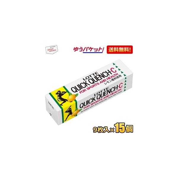 ロッテ（LOTTE） ゆうパケット送料無料 【復刻版】9枚クイッククエンチ