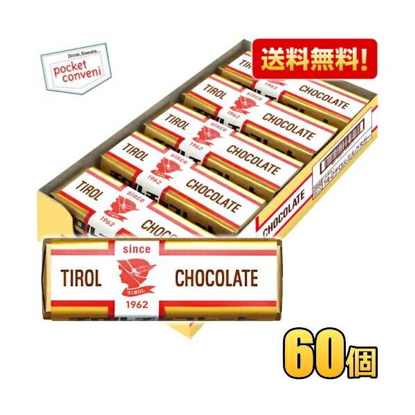 送料無料 チロルチョコ ミルクヌガー 60個(15個入×4セット) まとめ買い 大量 チョコ菓子 チョコレート おやつ