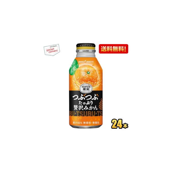 pokka sapporo 送料無料 ポッカサッポロ ほおばる果実 つぶ