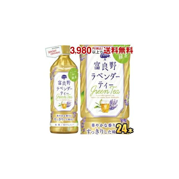 期間限定特価 ポッカサッポロ 富良野ラベンダーティー 500mlペットボトル 24本入【ps-mutou】