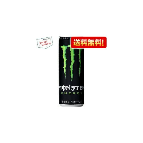 送料無料 モンスターエナジードリンク選べる48本セット355ml缶×48本(24本入×2ケース)