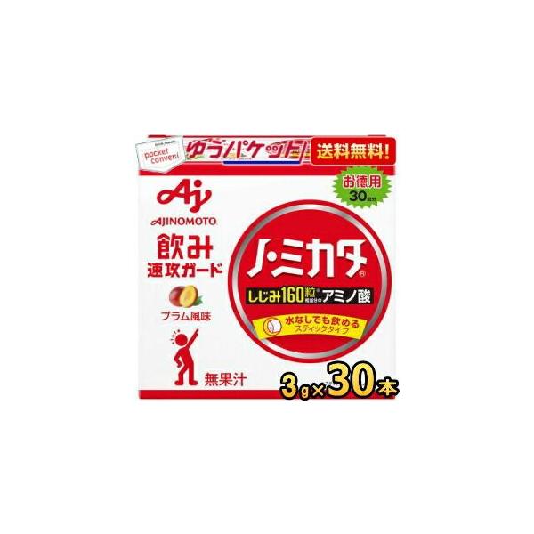 他サイト： 30本 ゆうパケット送料無料 味の素 ノ・ミカタ(3gX30本入) 箱タイプ ノミカタの商品画像