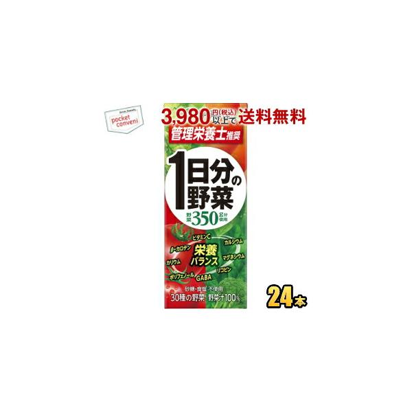 伊藤園 1日分の野菜 200ml×24本 紙パック (野菜・果実飲料) 価格比較 - 価格.com
