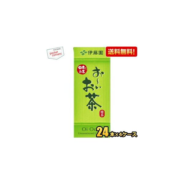 送料無料 伊藤園 お〜いお茶 緑茶 250ml紙パック 96本(24本×4ケース) [おーいお茶]
