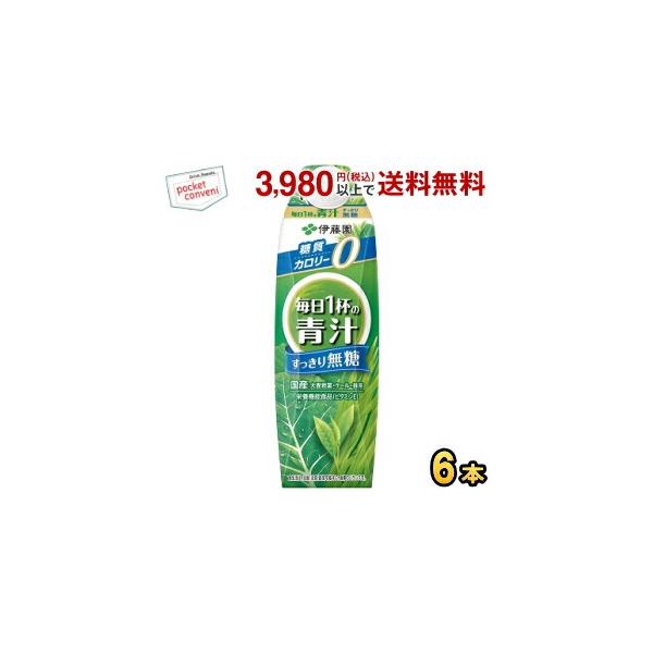 他サイト： 伊藤園 毎日1杯の青汁 すっきり無糖 1L紙パック[屋根型キャップ付]×6本入 (1000ml 野菜ジュース) ポイント利用 爆買の商品画像