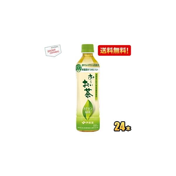 伊藤園 2つの働きカテキン緑茶 500ml 24本 Pet お茶飲料 価格比較 価格 Com