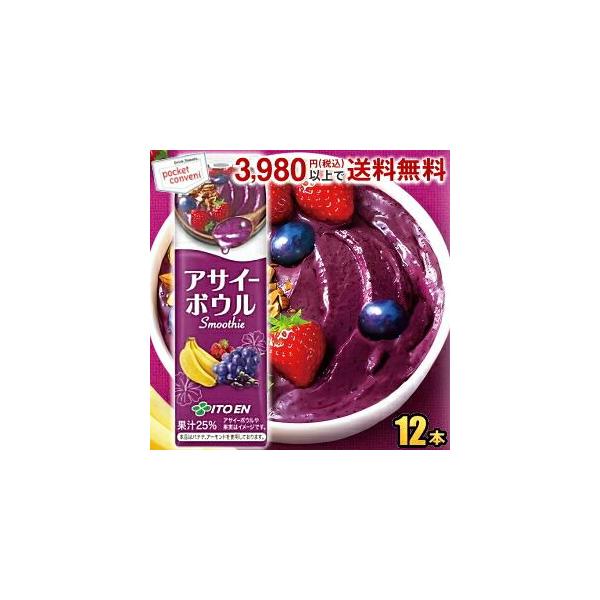 伊藤園 アサイーボウル Smoothie 紙パック 240ml 12本入 スムージー 今注目のアサイーボウルを再現 ジュース