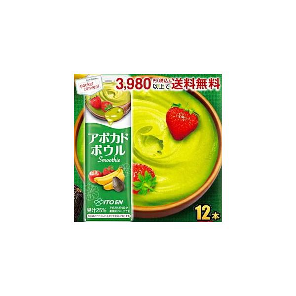 伊藤園 アボカドボウル Smoothie 紙パック 240ml 12本入 スムージー アボガド ボウル ジュース